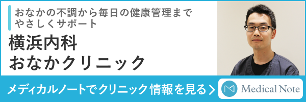 メディカルノート