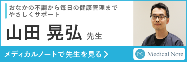 メディカルノート